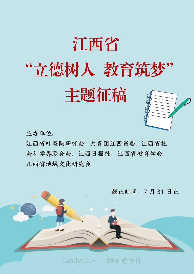 童模学校